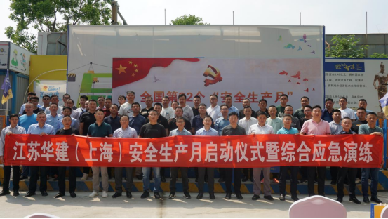 1685789650908776.png 安全月啟動(dòng)儀式通訊稿(1)(2)(1)200.png