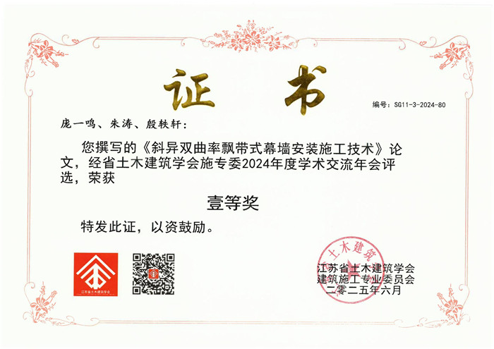 1751527687350834.jpg 江蘇省一等獎(jiǎng)_01_副本.jpg